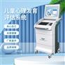 SD-VB-01 VB-MAPP儿童心理发育评估系统