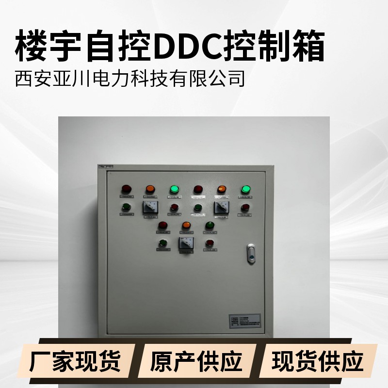 湖北IBMS智能化集成系统与楼宇自控DDC可编程控制器  DDC控制器  BA楼宇自控