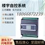 BA楼宇自控系统与数据中心动环监控系统广州