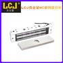 LCJ力士坚磁力锁MC150H 单门明装150公斤级