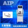 AIP艾普 EPS电机性能测试系统