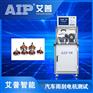 AIP艾普-汽车雨刮电机测试系统