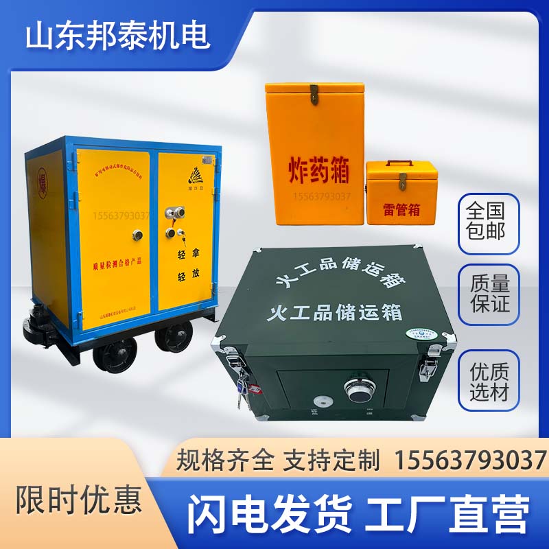 火工品轨道运输车 民爆物品运输车  有轨民爆物品运输车