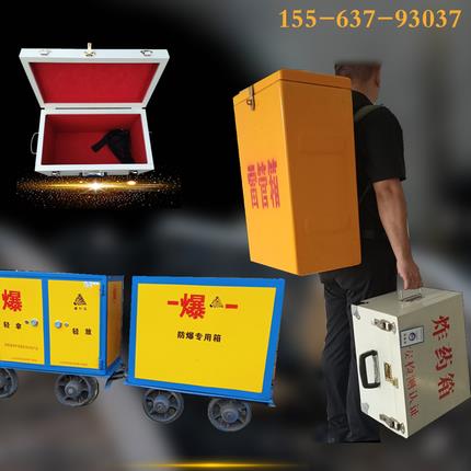 移动式火工品运输柜 轨道式民爆危险品运输车  民爆物品箱