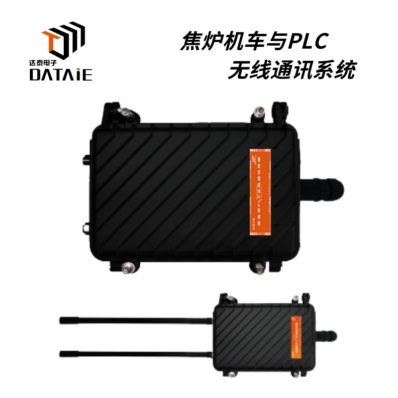 原料场利用plc与plc无线通讯实现数据传输与共享  远距离无线通讯模块  plc远程通讯模块  PLC远程控制模块