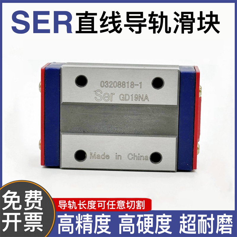 SER赛尔直线导轨滑块轴承法兰GD14 15 19 20  GD.NA  四方法兰