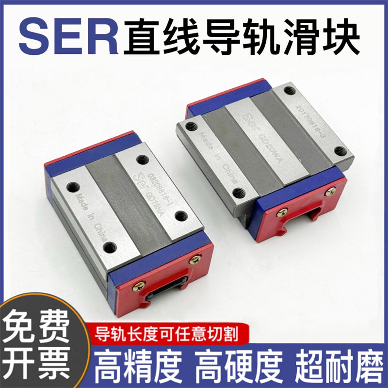 SER赛尔直线导轨滑块轴承法兰GD14 15 19 20  GD.NA  四方法兰