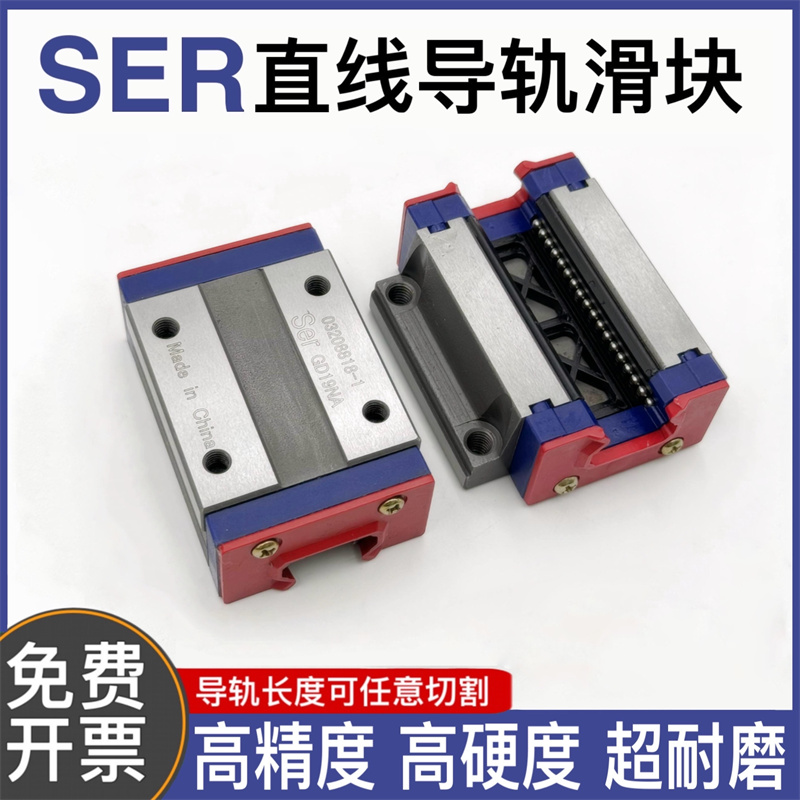 SER赛尔直线导轨滑块轴承法兰GD14 15 19 20  GD.NA  四方法兰