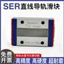 SER赛尔直线导轨滑块轴承法兰GD14 15 19 20
