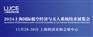 2025上海无人机展|上海低空经济展