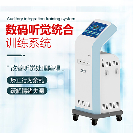 SD-8800数码听觉统合训练系统索电厂家直供  听觉康复训练仪
