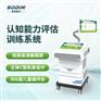 SD-RZ-01认知能力评估与训练系统索电厂家直供