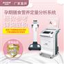 SD-3000A孕产妇身心健康管理系统