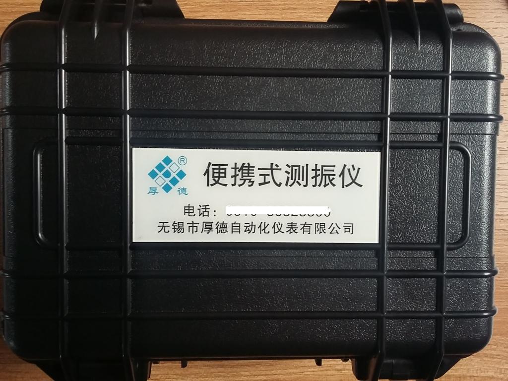 便携式测振仪HZD-B-2C-2D手持式震动表