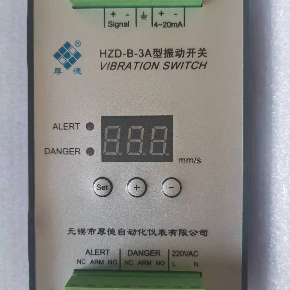 无锡厚德HZD-B-3A型离心机振动开关