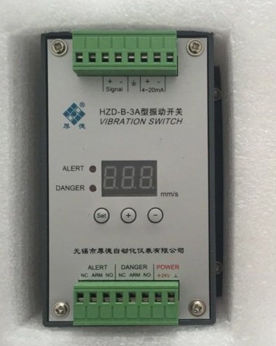 无锡厚德HZD-B-3A型离心机振动开关