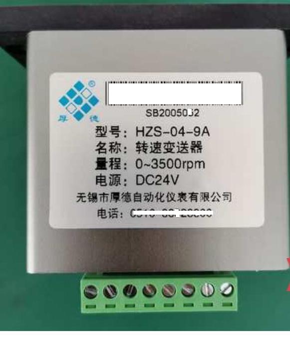 无锡厚德原厂HZS-04-9A型转速变送器