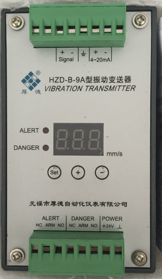 无锡厚德HZD-B-9A型震振动变送器模块