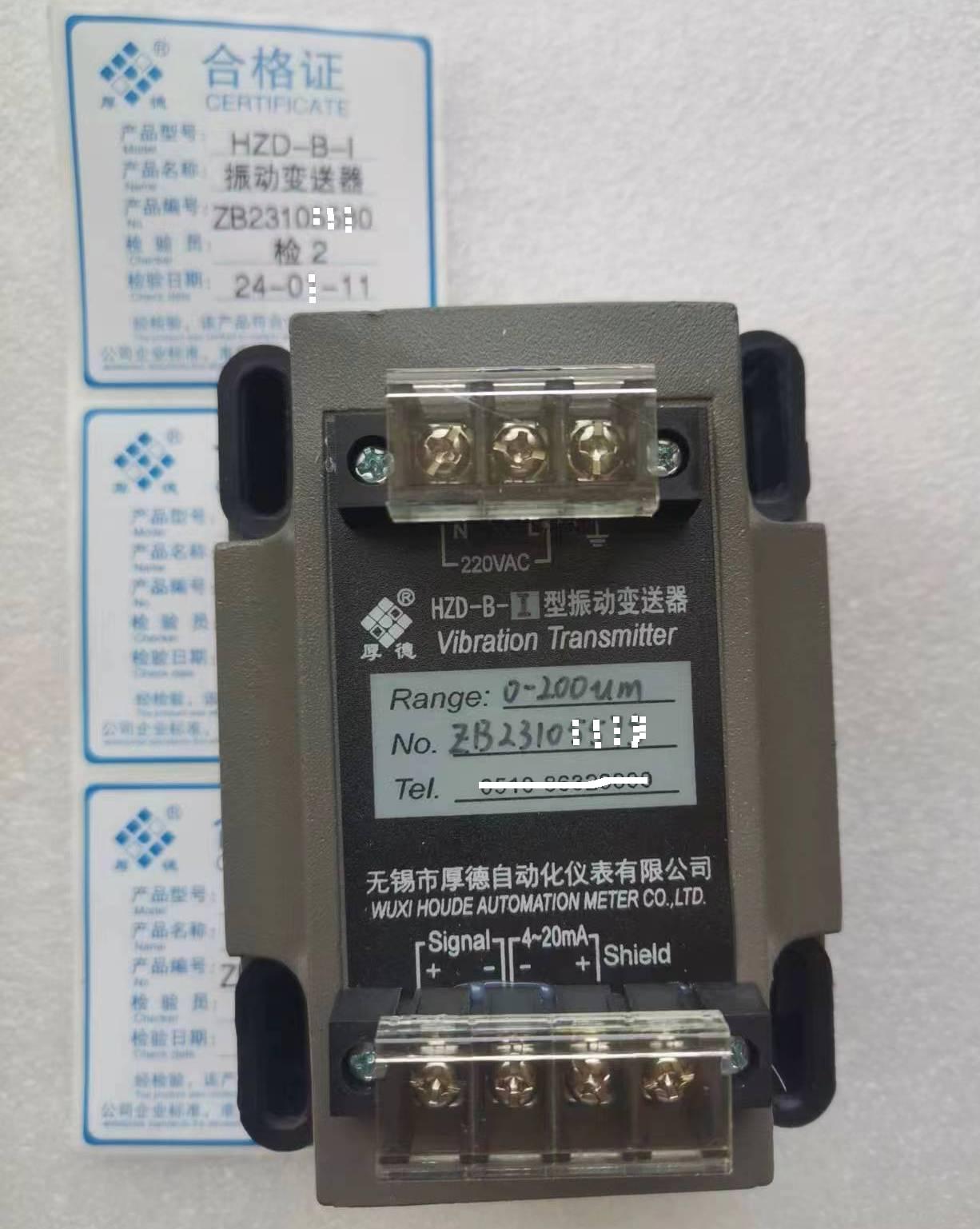 无锡厚德HZD-B-I-S型振动变送器模块
