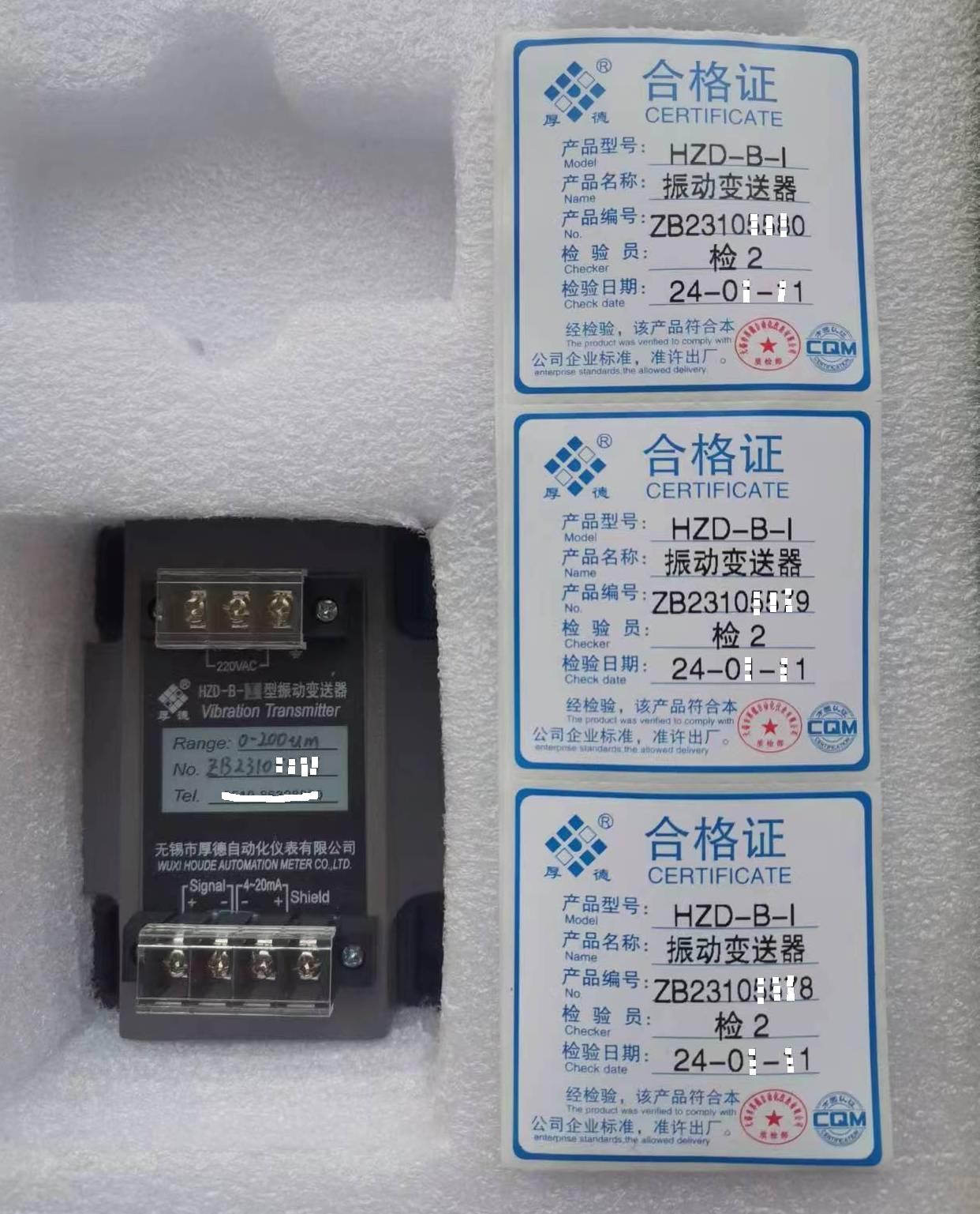 无锡厚德HZD-B-I-S型振动变送器模块