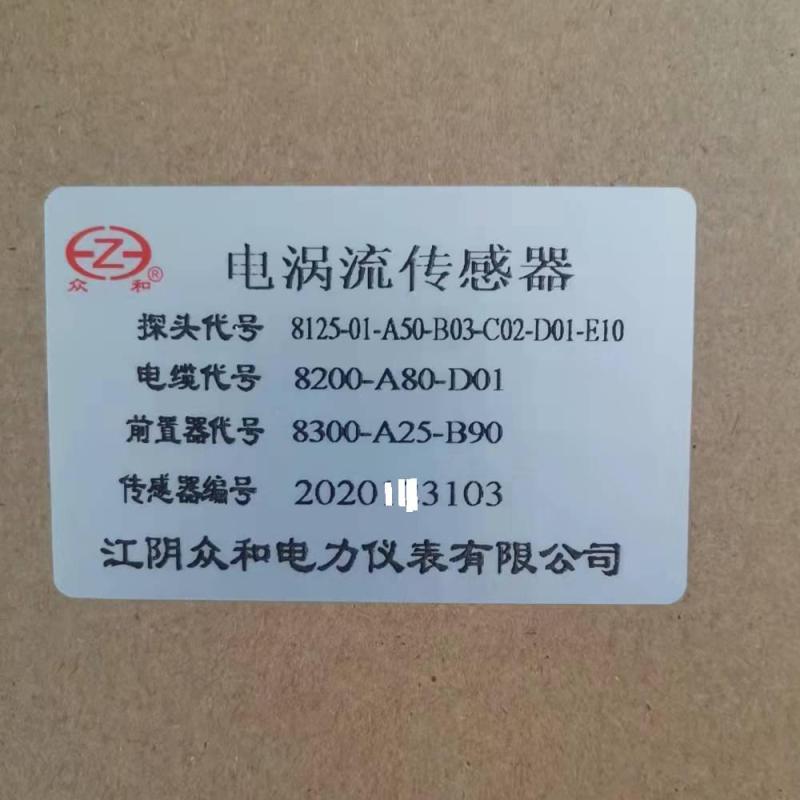 江阴众和ZH3000-11mm型轴向位移电涡流传感器