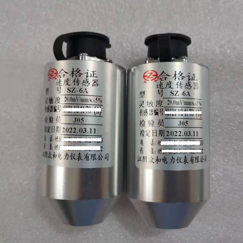 江阴鼎智SZ-6K SZ-6 SZ-6A磁电式速度传感器