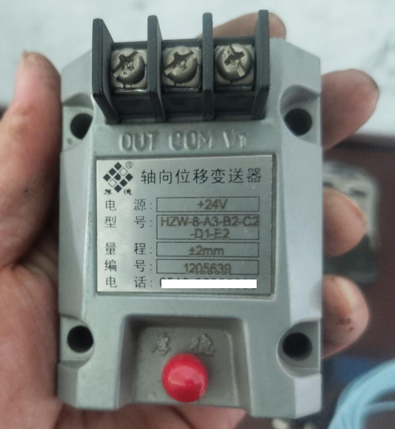 无锡厚德HZW-8 HZW-9型一体化轴向位移变送器