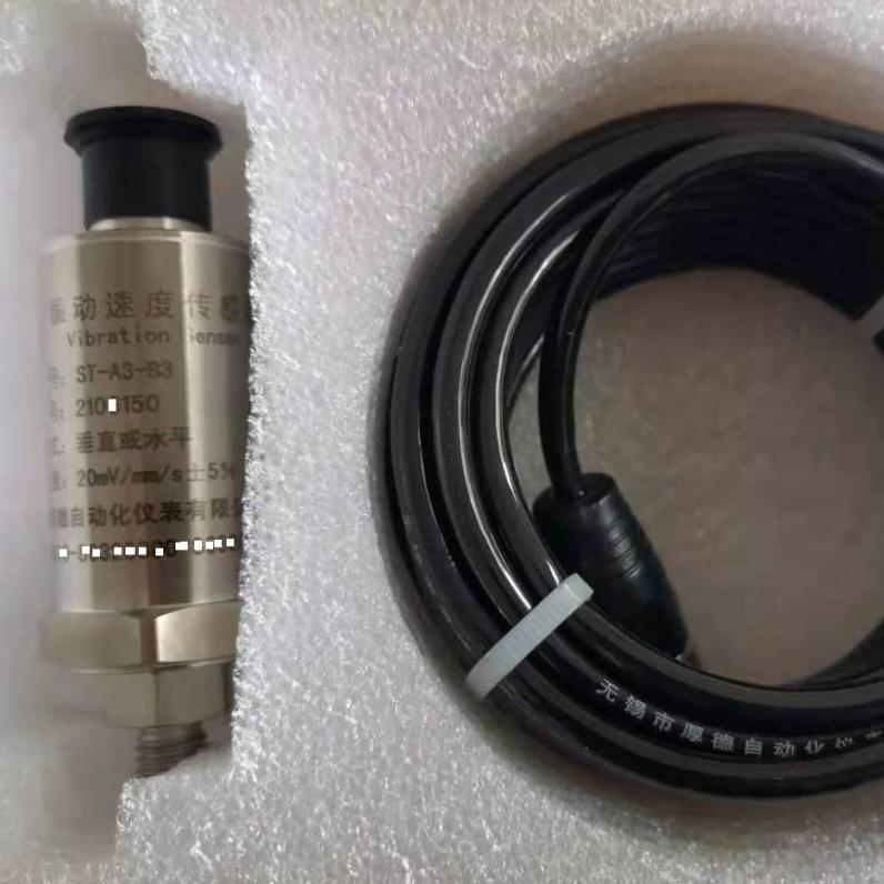 ST-A3-B2型振动探头 ST-A3-B3型振动速度传感器