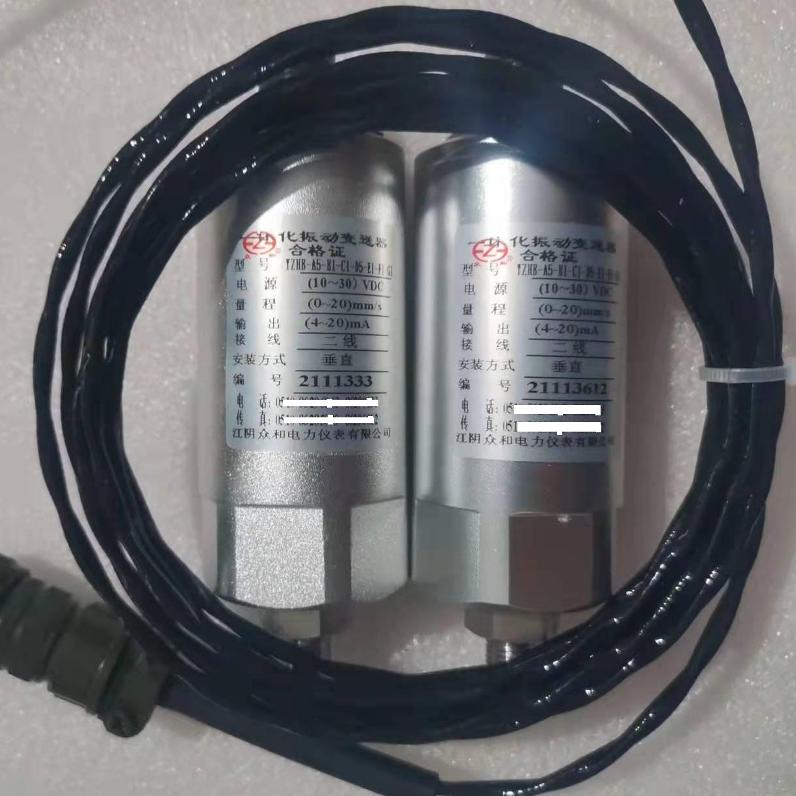 江阴众和YZHB型本安型一体化振动变送器