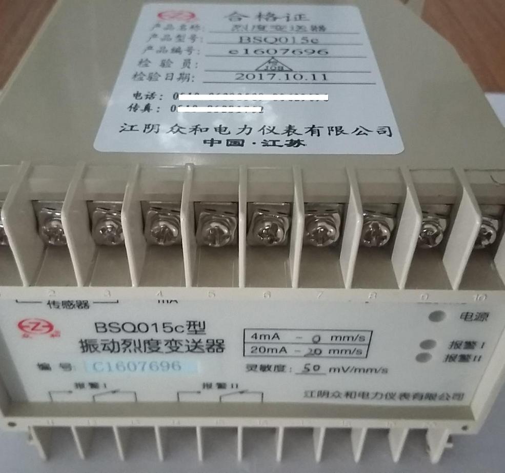 江阴众和BSQ015abcd 振动烈度变送器
