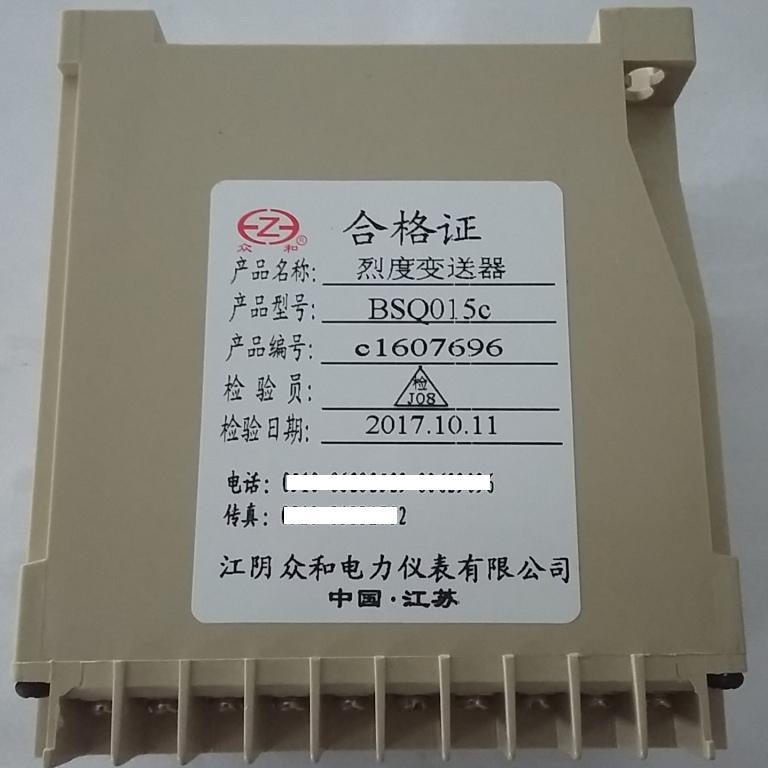 江阴众和BSQ015abcd 振动烈度变送器