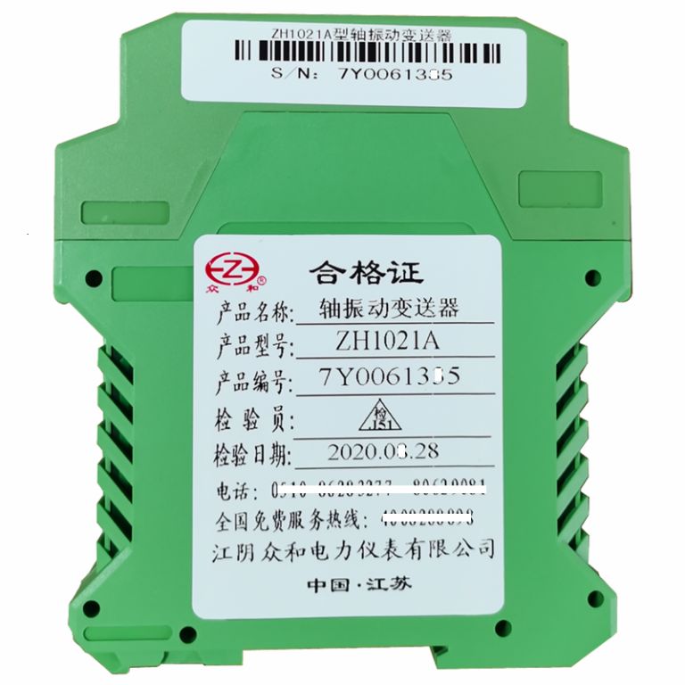 江阴众和ZH1021A系列轴振动变送器