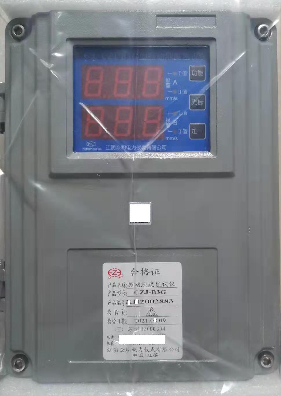 CZJ-B3G型江阴众和CZJ-B3-B4测振动烈度监视仪表