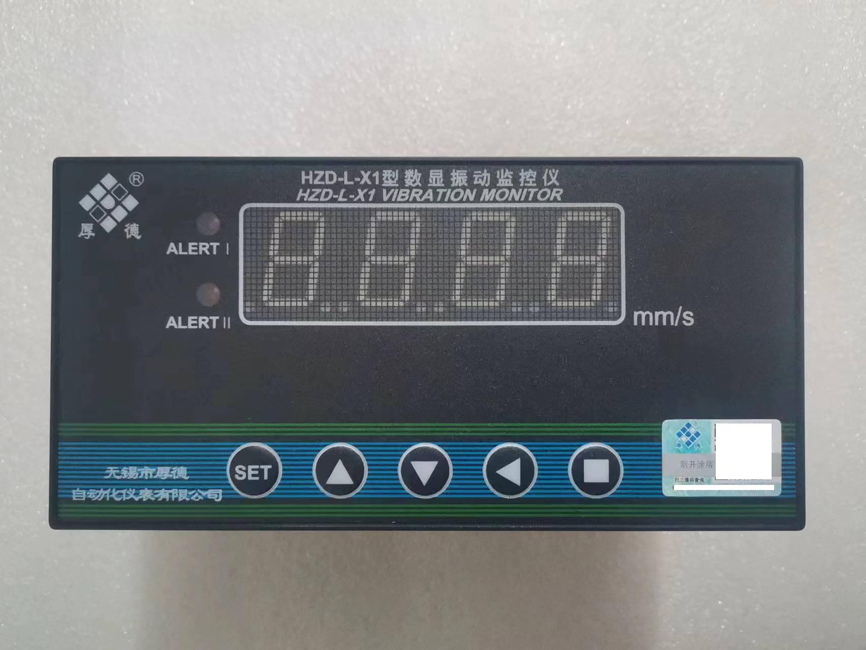 无锡厚德HZD-L-X1-XD型数显振动监控仪表