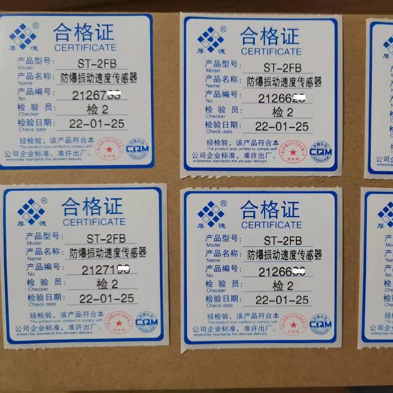 HD-ST-2FB防爆振动探头 ST-2FB防爆振动传感器