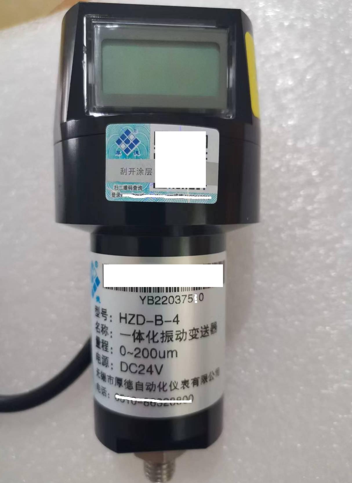 无锡厚德HZD-B-4-8型一体化数显振动变送器