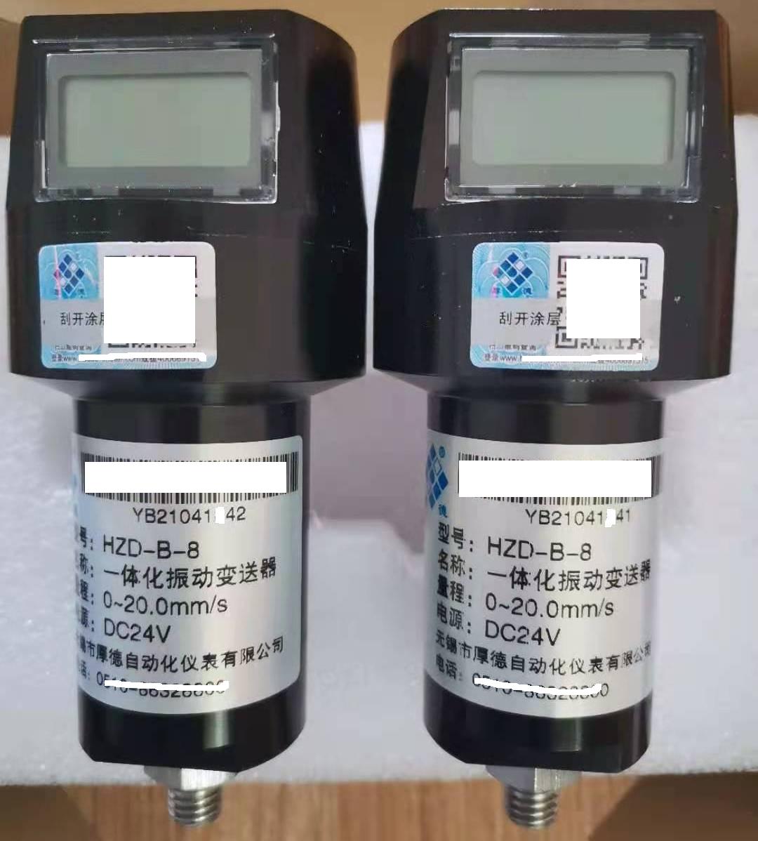 无锡厚德HZD-B-4-8型一体化数显振动变送器