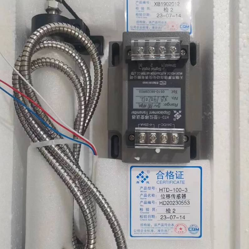 HTD-100-3 HTD-150-3无锡厚德位移传感器
