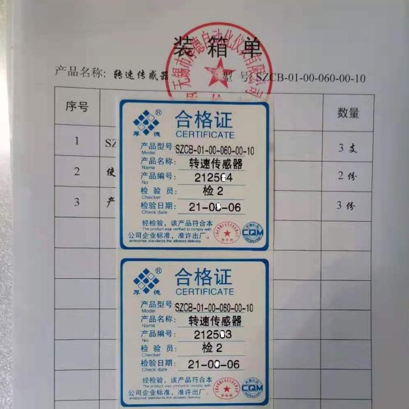 HD0180-HD0110-HD0120电涡流传感器探头  无锡厚德