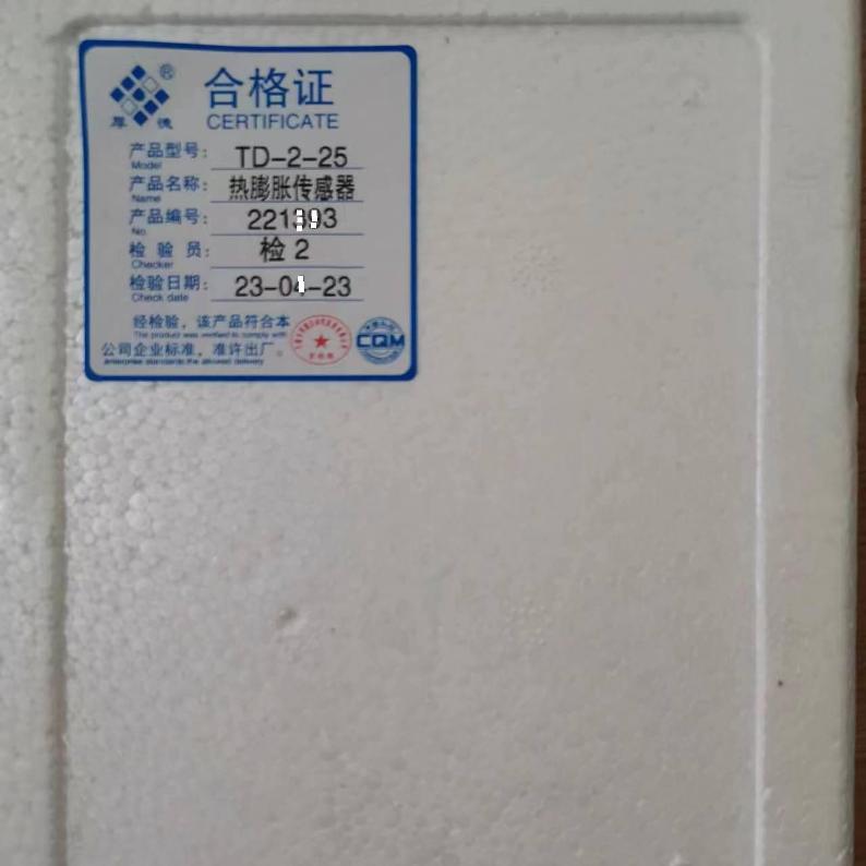 无锡厚德TD-2型汽轮机热膨胀传感器