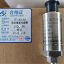 ST-A3-B2型振动探头 ST-A3-B3型振动速度传感器