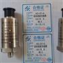 风机振动探头HD-ST-6磁电式振动速度传感器
