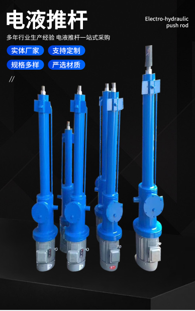 电动推杆 DT直式电动推杆 DTZ型平行式电动推杆  犁煤器自锁推杆  电液动推杆厂家