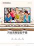 65寸鸿合HD-65E3多媒体交互智能教育培训会议触控大屏