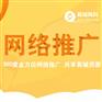 武汉网络营销服务公司易城网科国内外互联网推广