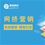 武汉江夏工业企业互联网营销推广服务找易城网科
