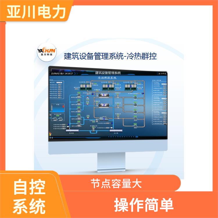 数据中心冷热源一体化系统与强弱电一体化控制柜系统  冷热源自控系统  IBMS集成管理系统