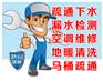 九江马桶疏通十里大道下水道疏通清理化粪池污水池