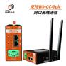 达泰工业以太网网关支持与PC和PLC配套使用