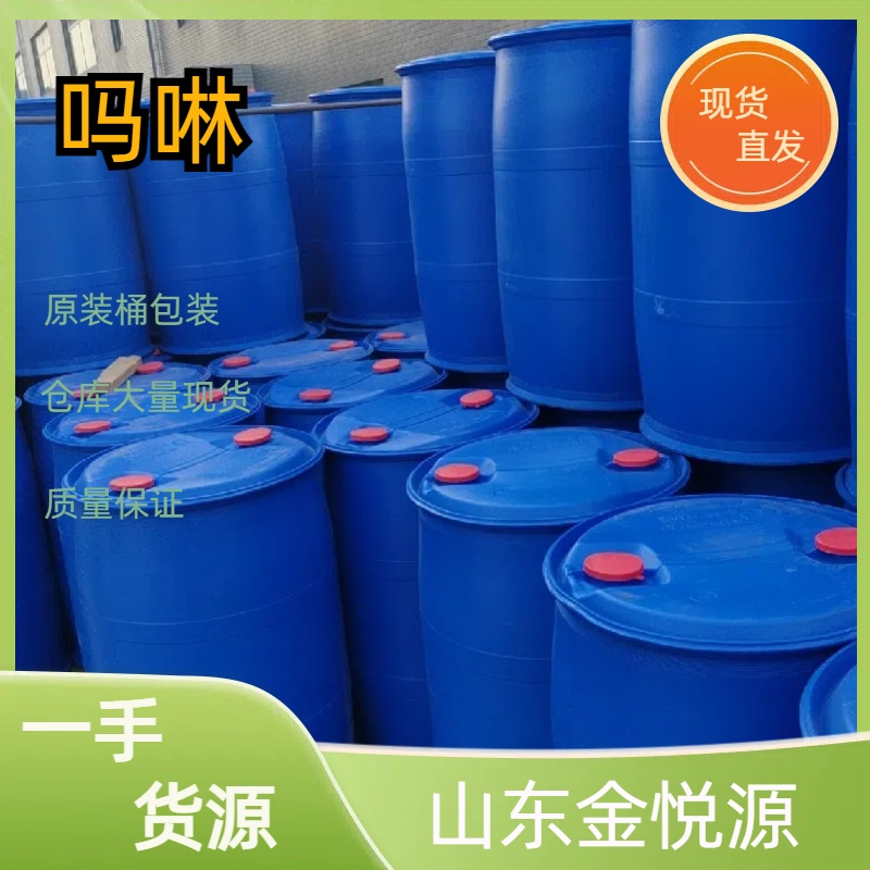 现货供应吗啉大桶小桶均可发货  吗啉代理商  吗啉现货  亨斯曼吗啉